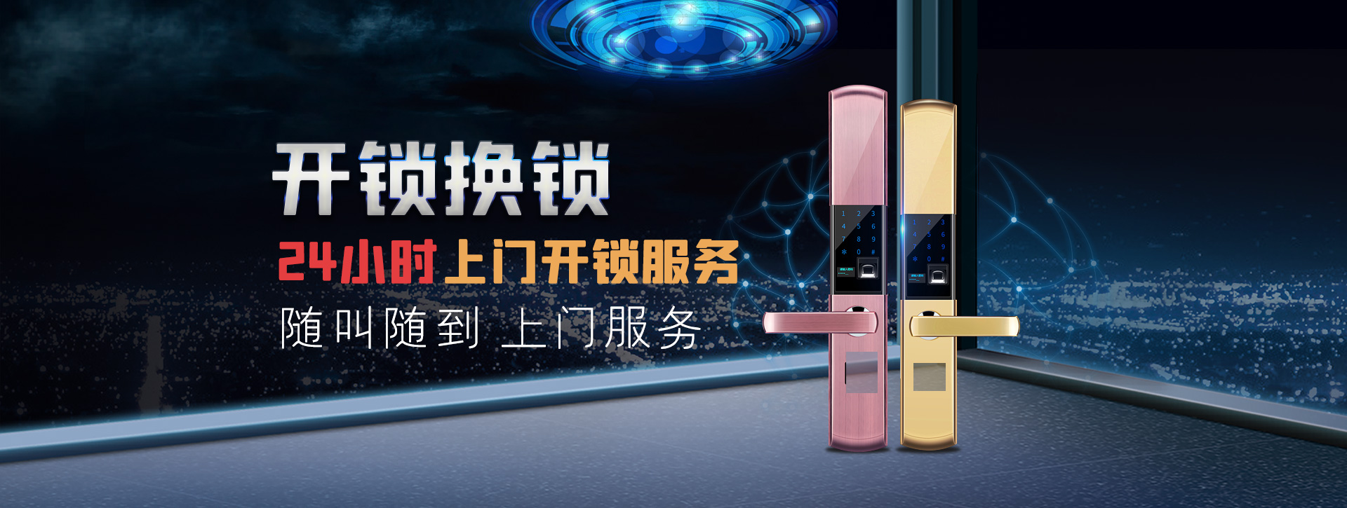 伊犁哈萨克自治州奎屯banner02